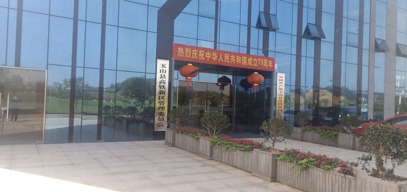 玉山高铁未来城实景图