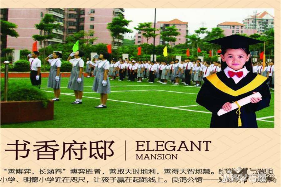 良鸿公馆配套图1