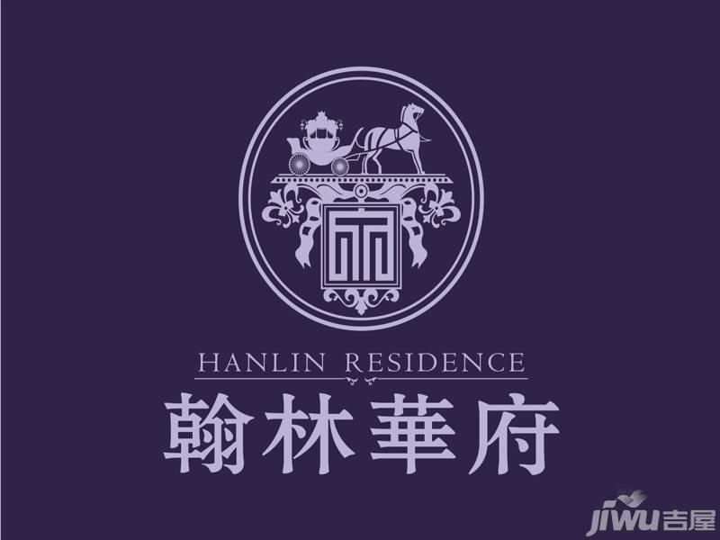 翰林华府实景图1