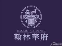 翰林华府实景图图片