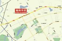 翰林华府配套图