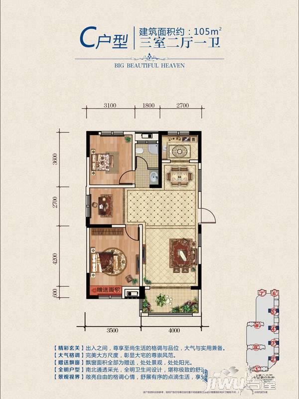 翰林华府3室2厅1卫105㎡户型图